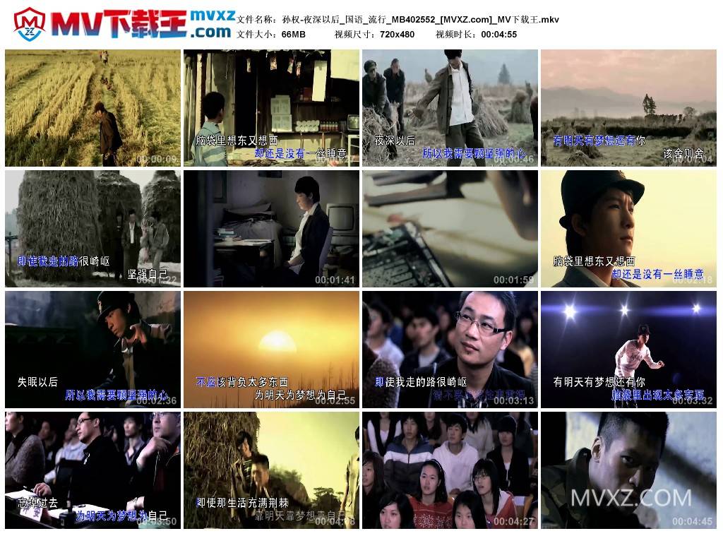 孙权-夜深以后_国语_流行_MB402552